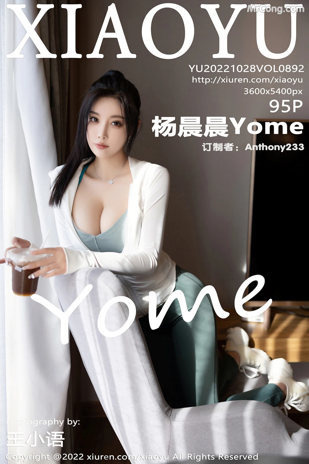 XiaoYu Vol.892: Yang Chen Chen (杨晨晨Yome) (96 photos) – Page 10