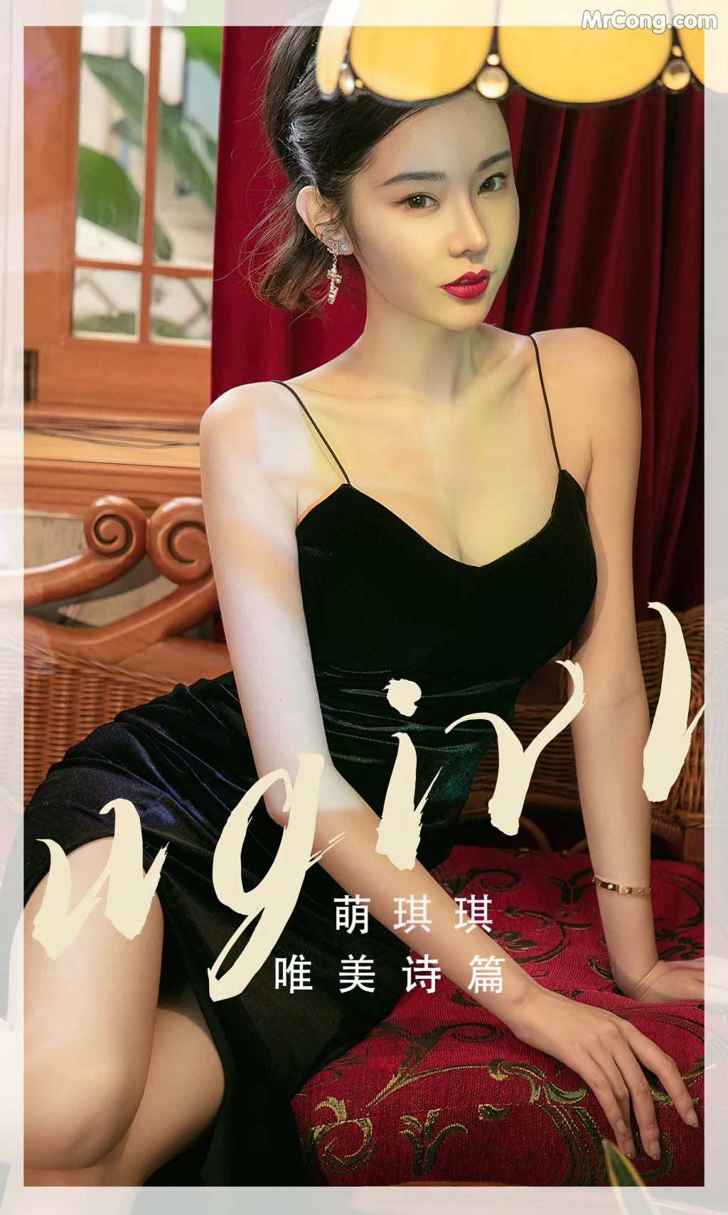 UGIRLS – Ai You Wu App No.2455: Irene (萌琪琪) (35 ảnh)