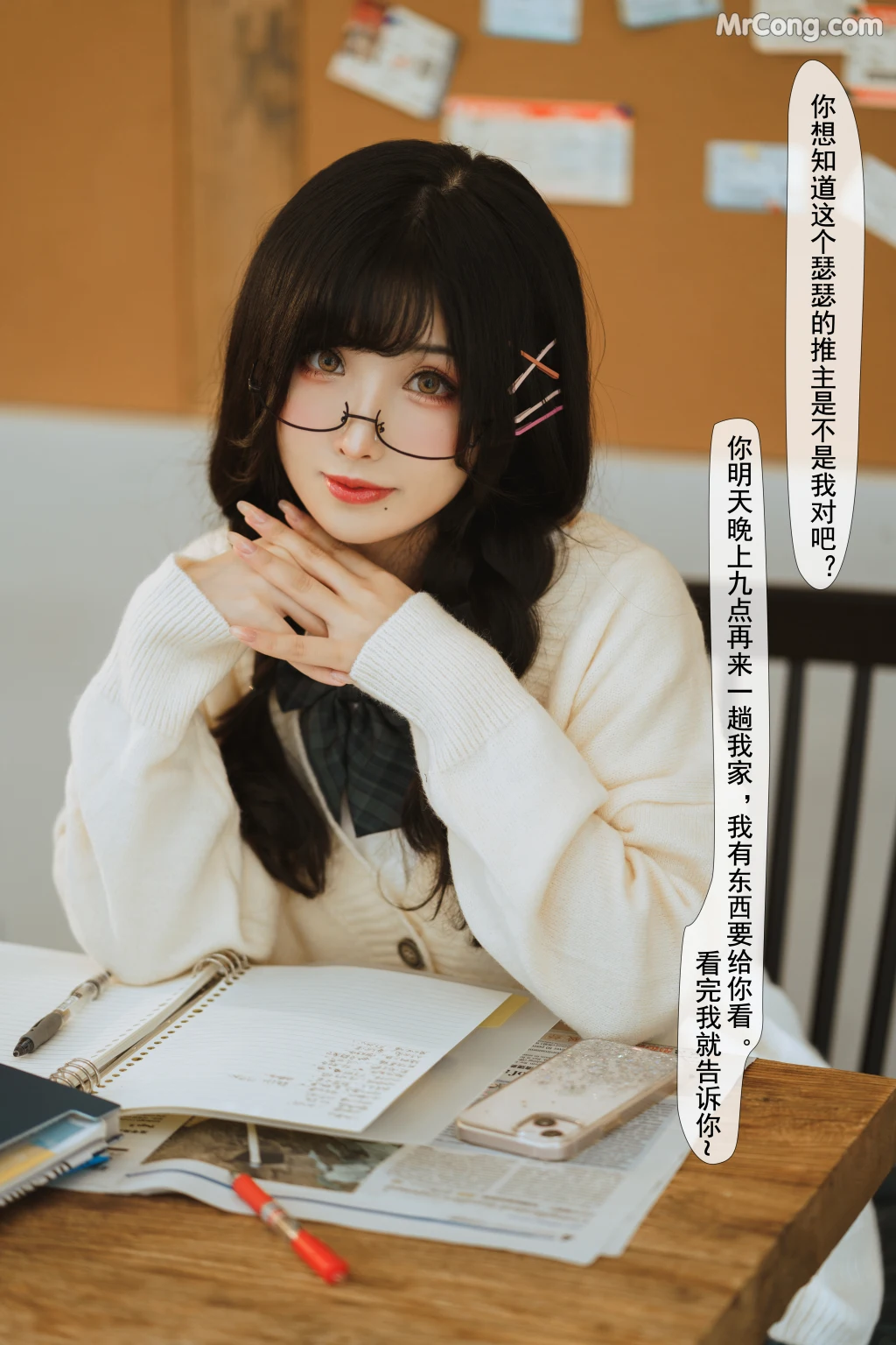 Coser@rioko凉凉子 Vol.112: 关于我的青梅竹马是痴女这件事 (94 photos + 5 videos) – Page 7