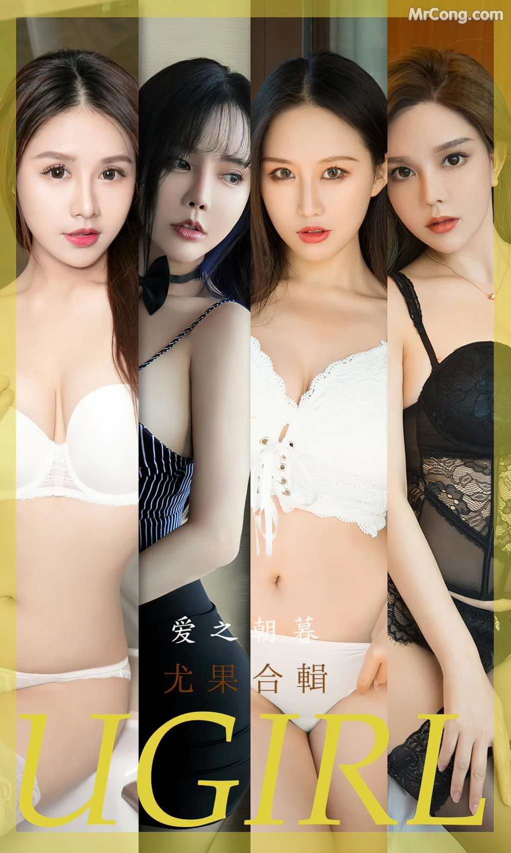 UGIRLS – Ai You Wu App No.2493: 7 Models (35 张照片)插图