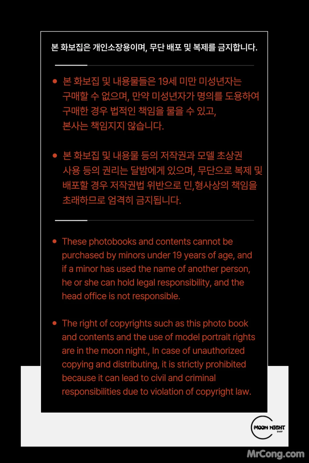 [Moon Night Snap] Mona (모나): In the Room (77 photos) – Page 5