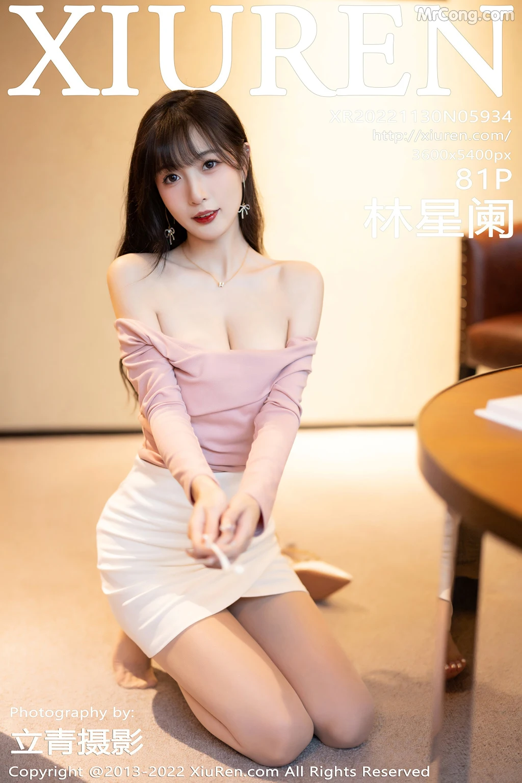 XIUREN No.5934: Lin Xing Lan (林星阑) (82 photos) – Page 9