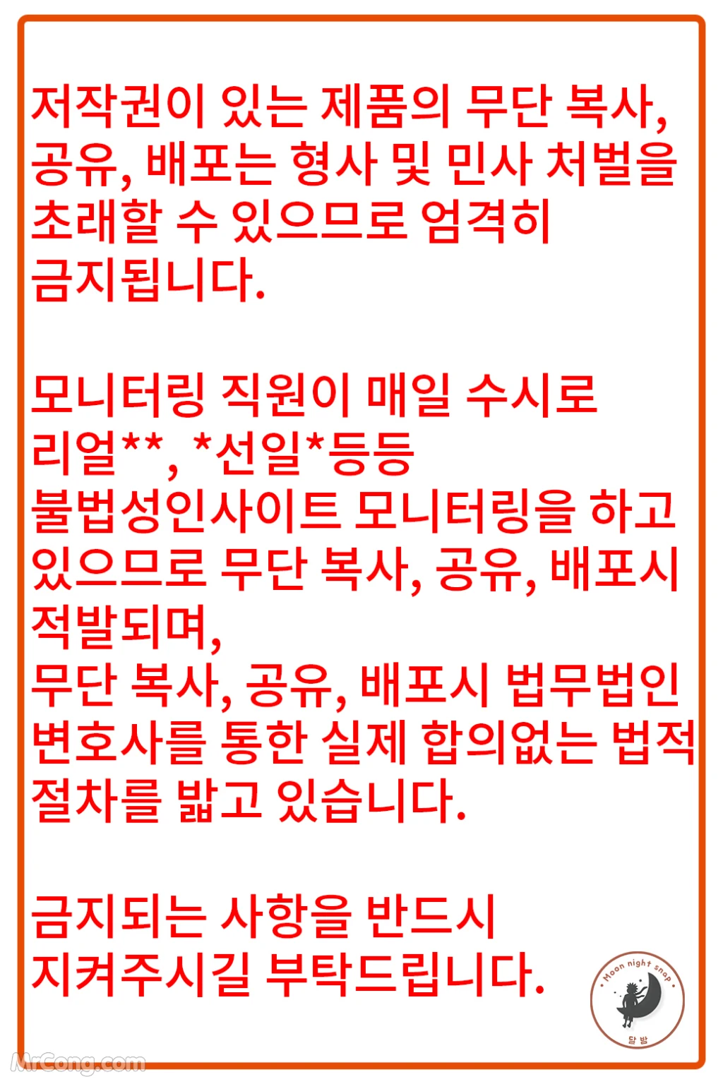 [Moon Night Snap] Mona (모나): Please Be My Master Vol.3 (84 photos + 1 video) – Page 5