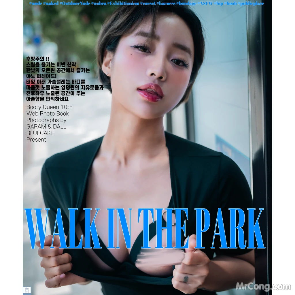 [BLUECAKE] Booty Queen: Walk in The Park (93 photos) – Page 3