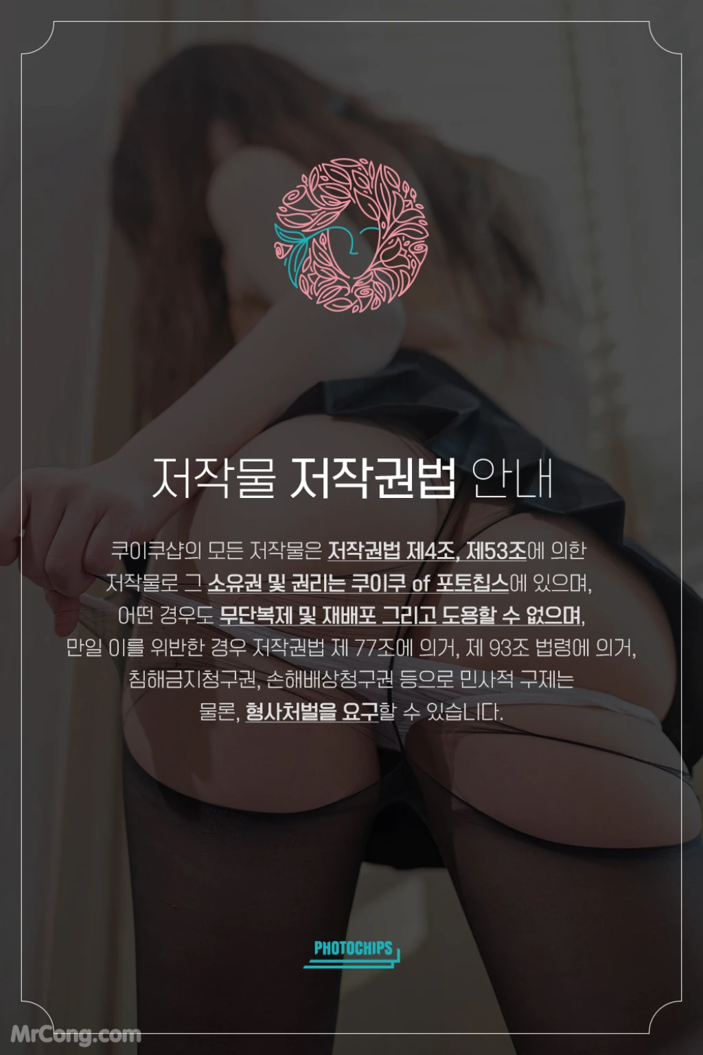 PhotoChips Vol.89 No.4: Sia (시아) (199 photos) – Page 20