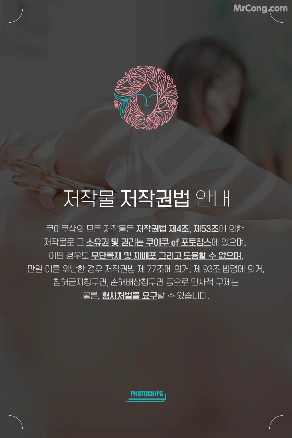 PhotoChips Vol.79 No.2: Sia (시아) (87 photos) – Page 9