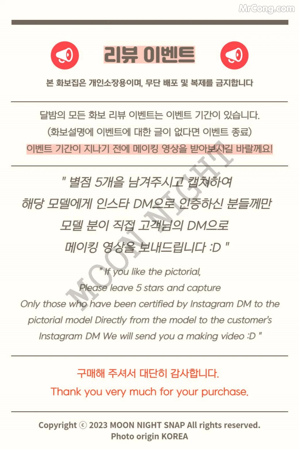 [Moon Night Snap] Jucy (쥬시): Vol.404 – Capturing the Little Devil (85 photos) – Page 5