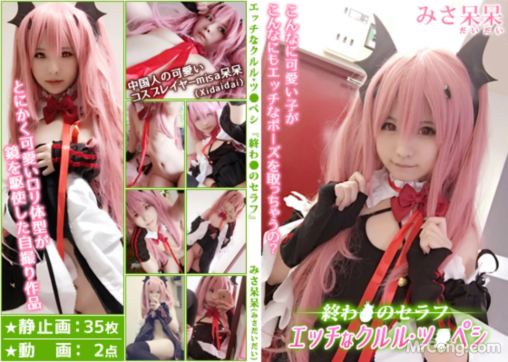 Coser@习呆呆: 克鲁鲁女王 (36 photos + 2 videos) – Page 4