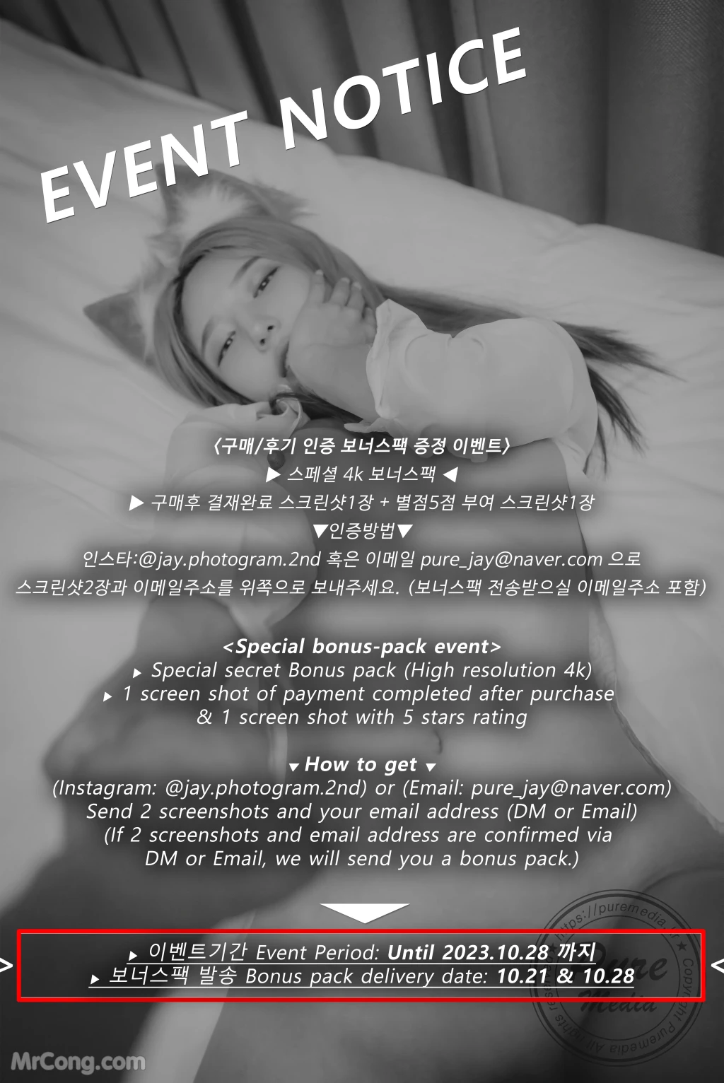 Pure Media Vol.260: Yeha (예하) – Stick My Tail in The Hole (167 photos) – Page 12