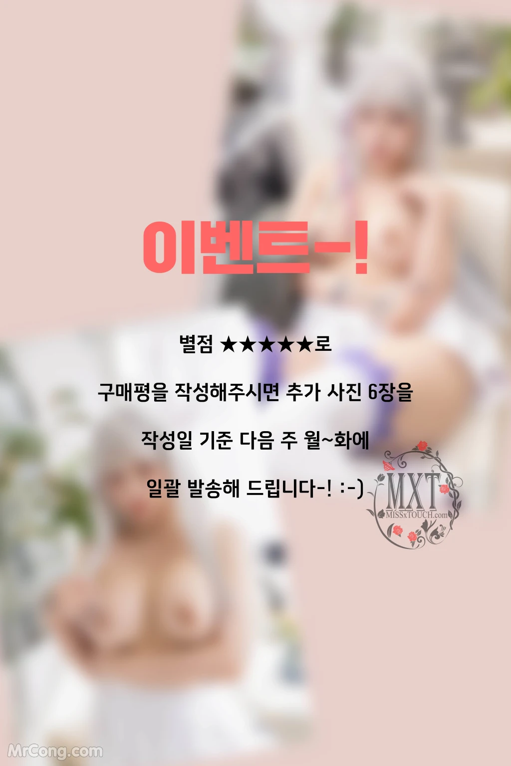 [MISS TOUCH] Yuna (유나): Vol.52 (104 photos) – Page 5