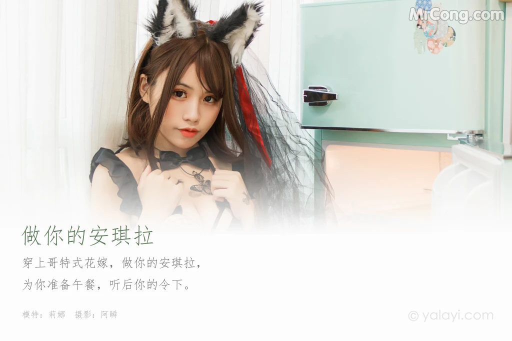 Coser@一笑芳香沁 No.35: 兽耳内衣 (45 photos)