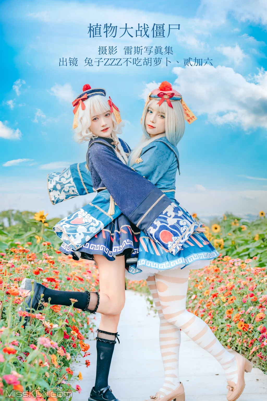 Coser@兔子Zzz不吃胡萝卜: &贰加六 植物大战僵尸 (47 photos) – Page 5
