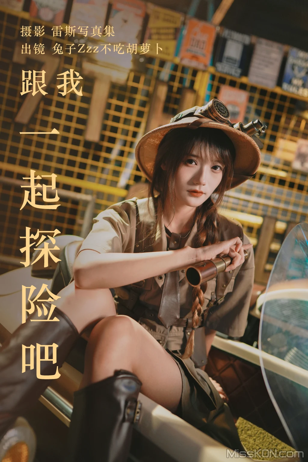 Coser@兔子Zzz不吃胡萝卜: 跟我一起探险吧 (31 photos) – Page 3