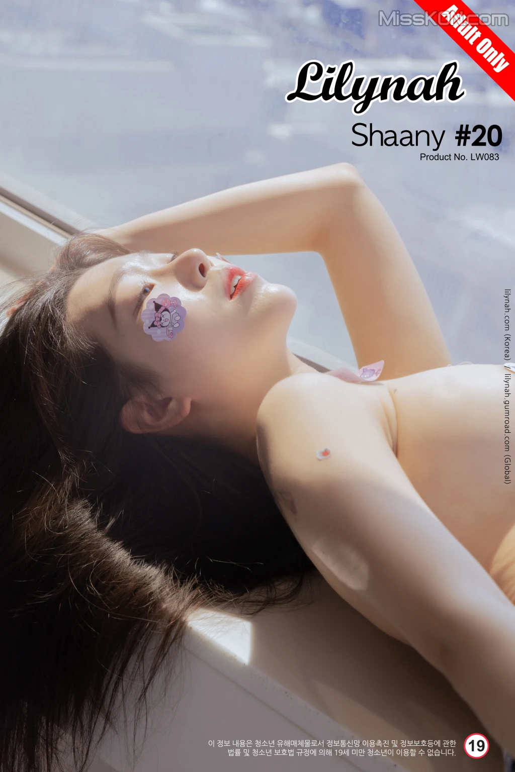 [Lilynah] LW083 Shaany (샤니): Vol.20 Lick Me (50 photos)