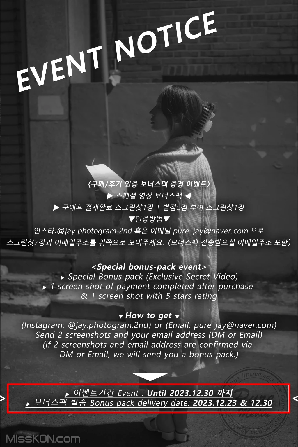 Pure Media Vol.269: Yeha (예하) – Visit Suspicious Hospital (201 photos) – Page 10
